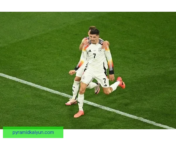 欧洲杯历史显示东道主优势明显，球队表现稳定备受关注