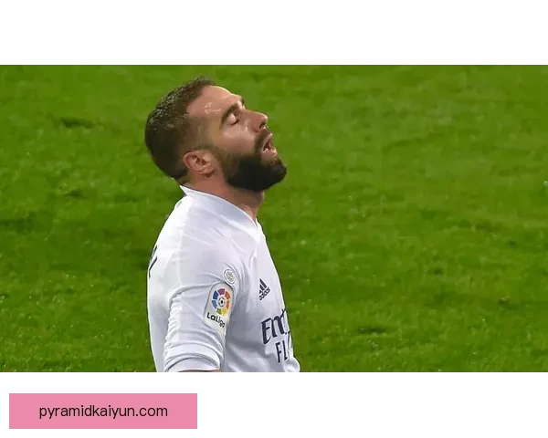 卡瓦哈尔持续提升个人影响力，助力皇马争夺联赛冠军